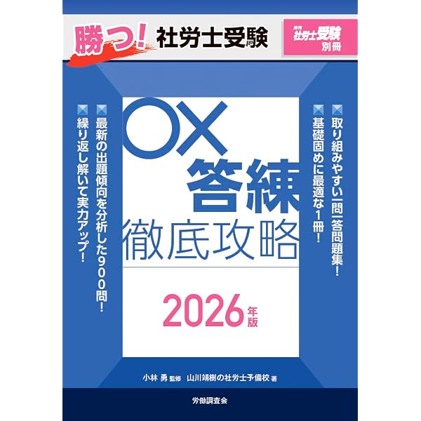 社労士受験講座要点集、家計見直し計画他全15冊 月刊社労士受験別冊 勝つ！社労士受験 必ず得点マークで合格ライン過去